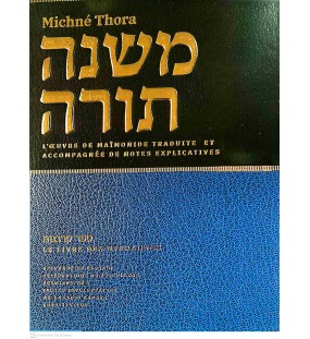 Michné Thora - Le livre des offrandes